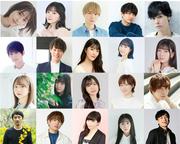 梶裕貴、岡本信彦、名塚佳織、遠野ひかるら出演 声優版『いきなり ...