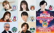 『映画クレヨンしんちゃん』梶裕貴、遠藤綾、下野紘、水瀬いのり ...