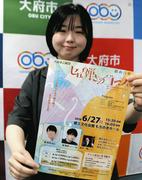 梶裕貴さんと浦和希さんが声でつむぐ「セロ弾きのゴーシュ」 6月27 ...