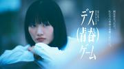 櫻坂46山 天、ドラマ初主演決定 “青春×デスゲーム”を描く異色 ...