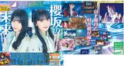 櫻坂46 “Addiction” 東京ドーム 7月26日付で特別版製作＆販売します