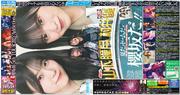 櫻坂46 “Addiction” 東京ドーム 7月24日付で特別版を製作＆販売します