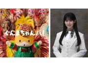 櫻坂46 石森 璃花さんが歌唱を担当する、ぐんまちゃん新楽曲 ...