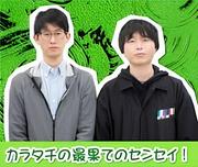 カラタチ前田、櫻坂46武元唯衣に「青学の相模原キャンパスに、学食を食べに行きました」と伝えて返ってきた言葉