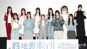 櫻坂46三期生全員がステージ集結 11人でつくり上げたドラマに ...