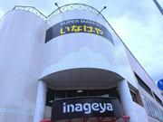 【日野市】King&Prince髙橋海人さんが万願寺のいなげやの「移動 ...