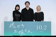 井口理（King Gnu）、深川麻衣らが登壇！映画『逃げろお嬢さん』9月 ...