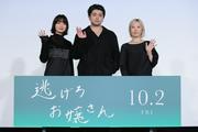 井口理(King Gnu)、深川麻衣ら登壇『逃げろお嬢さん』完成披露上映会