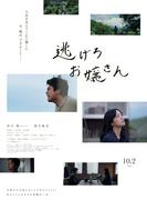井口 理（King Gnu）、主演映画
