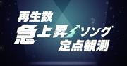 佐野勇斗＆吉田仁人が引き出すM!LKの新たな一面 / King Gnu新曲に宿る ...