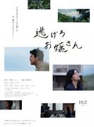 King Gnu井口理、吉田修一原作『逃げろお嬢さん』で2作目の映画主演 ...