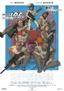 TVアニメ『攻殻機動隊 THE GHOST IN THE SHELL』OPテーマはKing Gnu「GO GHOST ...