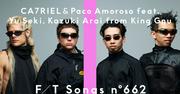 カトパコ×King Gnu勢喜遊＆新井和輝が実現、「THE FIRST TAKE」でコラボ ...