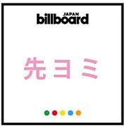 【先ヨミ】堂本光一『RAISE』7.6万枚で現在アルバム1位独走中