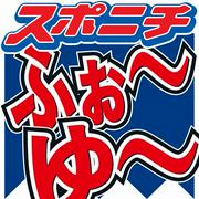 ふぉ～ゆ～・越岡裕貴 DOMOTOの「お年玉スタイル」の違いを明かす (2026年6月16日掲載) - ライブドアニュース