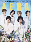 【Kis-My-Ft2】登場！ 8/24(月)発売『AERA』 「表紙＆美麗グラビア ...