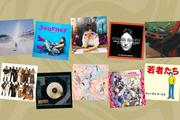 高城れに、TWICE、サニーデイ・サービスなど注目の新譜を紹介【10月 ...