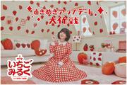 【サクマいちごみるく55周年】声優・鬼頭明里さんが昭和のCMに出演 ...