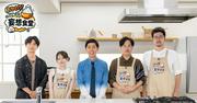 鬼頭明里が“アニ飯”を再現する番組開始、熊谷健太郎が ...