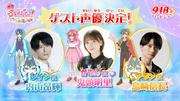 『映画名探偵プリキュア！』に鬼頭明里、島 信長、内山昂輝が ...