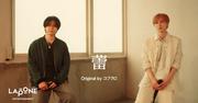 INI尾崎匠海&藤牧京介、コブクロ「蕾」カバー公開 『HAPPINESS JAM 2025 ...