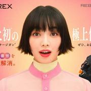 小松菜奈×MYTREX♡REBIVEシリーズ新ビジュアル公開