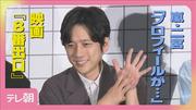 嵐・二宮和也「おじさんが…」8番出口が影響!？ 驚きの“異変 ...