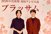 朝ドラ『ブラッサム』新キャスト発表→高良健吾、2度目の芥川 ...