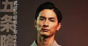 黒木メイサ主演のHuluオリジナル「八神瑛子」に高良健吾、池内博之 ...