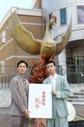 俳優の高良健吾と、原田琥之佑がこのほど、兵庫・宝塚市の手塚 ...