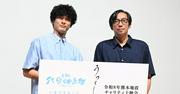 行定勲・高良健吾がチャリティ上映会で被災地・熊本への思い語る ...