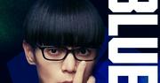 実写『ブルーロック』絵心甚八役は窪田正孝！ビジュアル公開