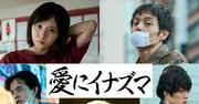 松岡茉優＆窪田正孝がW主演！石井裕也監督の新作、今秋に公開決定