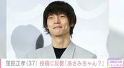 窪田正孝、約3カ月ぶり投稿にファン歓喜「サングラスにあさみ ...