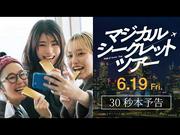 有村架純×黒木華×南沙良、追い詰められた女性たちの“危険な ...