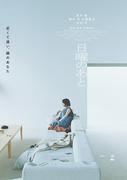 黒木華主演×加藤拓也監督『日曜のあと』11月20日公開へ ティザー ...