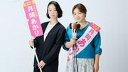 『銀河の一票』神ドラマの評価と視聴率低迷のギャップの理由は？ #エキスパートトピ（斉藤貴志） - エキスパート - Yahoo!ニュース