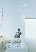 黒木華主演映画『日曜のあと』11月公開決定 ティザー ...