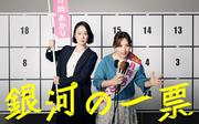 黒木華と野呂佳代 二人の涙が清々しい――亀和田武「テレビ健康 ...
