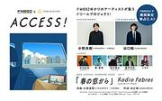 水野良樹×谷口鮪が書き下ろし、FM802春のCPソング「春の窓から」に北村匠海／秦 基博／LiSAら参加
