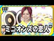 【動画】【ミニオンズ＆モンスターズ】LiSA、“ミニオンズの恋人役 ...