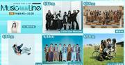 「ミュージックライン」にリトグリ、櫻坂46、Lavt、FANTASTICS、テレビ ...