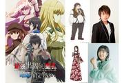 夏アニメ『最強出涸らし皇子の暗躍帝位争い』追加声優に松岡禎丞 ...