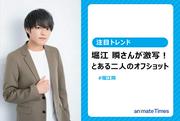 堀江 瞬さんが激写した声優オフショット！ 松岡禎丞さんが ...