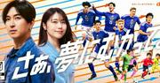「三太郎」シリーズ“12年間夫婦役”松田翔太＆有村架純、本人役 ...