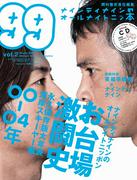 ナイナイ岡村、松岡茉優が『ENGEIグランドスラム』出演で「激ヤセ、やつれた」と騒がれていたことに反発「全然、健康的やったけどね」
