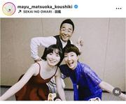 俳優の松岡茉優が31日までに自身のSNSを更新。オフショットを公開 ...