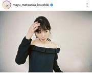 「雰囲気変わった？」「美しすぎる」電撃婚から１年…生放送お笑い番組に登場の松岡茉優に騒然（スポーツ報知） - Yahoo!ニュース