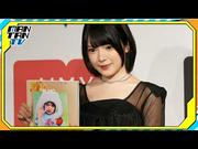 【動画】松岡茉優がプロデュース！つばきファクトリー豫風瑠乃の ...