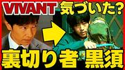 「ノコルのことを疑っているんじゃないか」乃木が仕掛けたカメラの罠と今後の鍵を握る人物 - ライブドアニュース